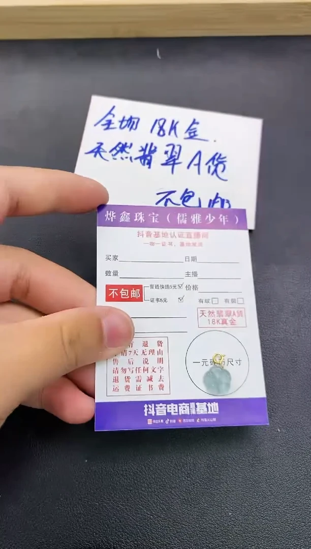 颈饰18K金镶嵌翡翠天然翡翠A货赠皮绳