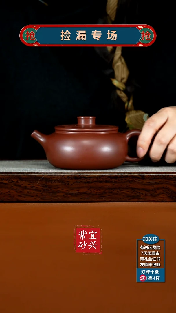 茶壶紫砂李传荣龙血砂福韵福气扁韵280CC