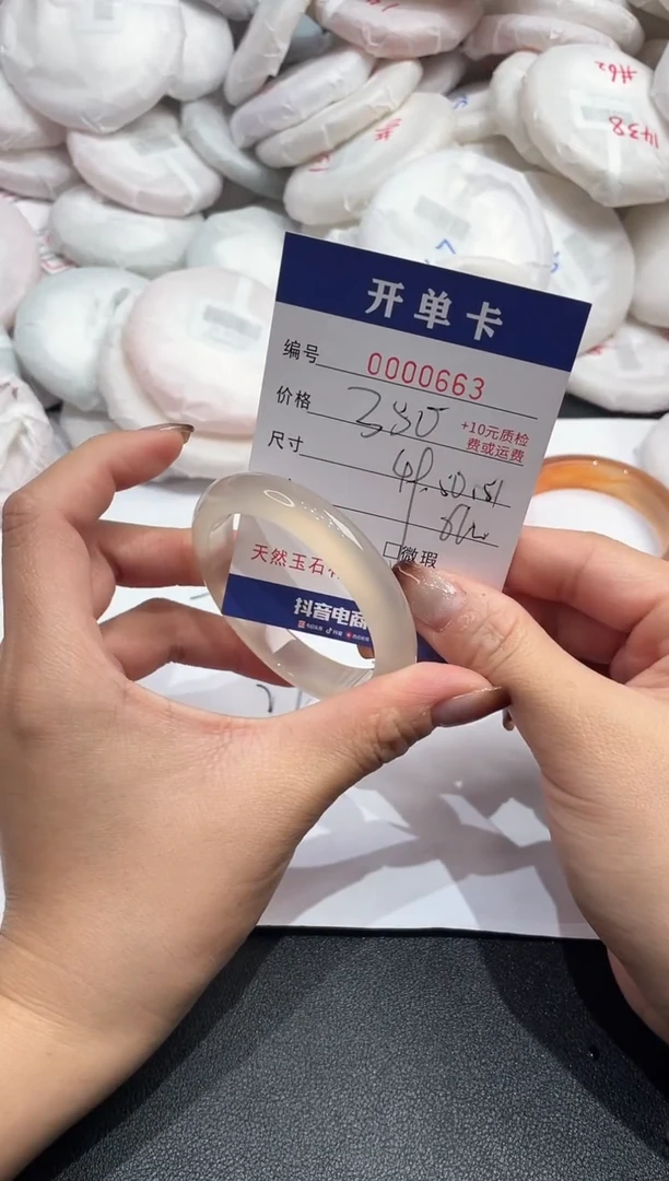 手镯玛瑙/玉髓未镶嵌663