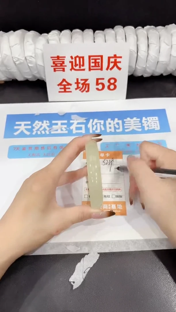 未镶嵌手镯石英质玉s219-63