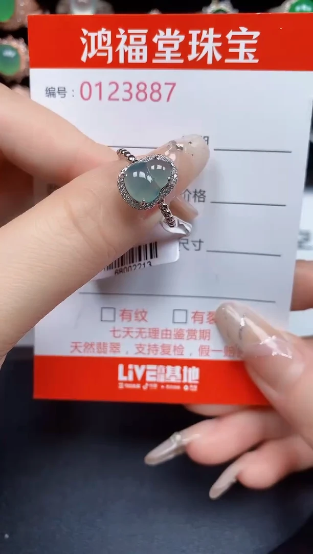 银S925镶嵌戒指翡翠3887