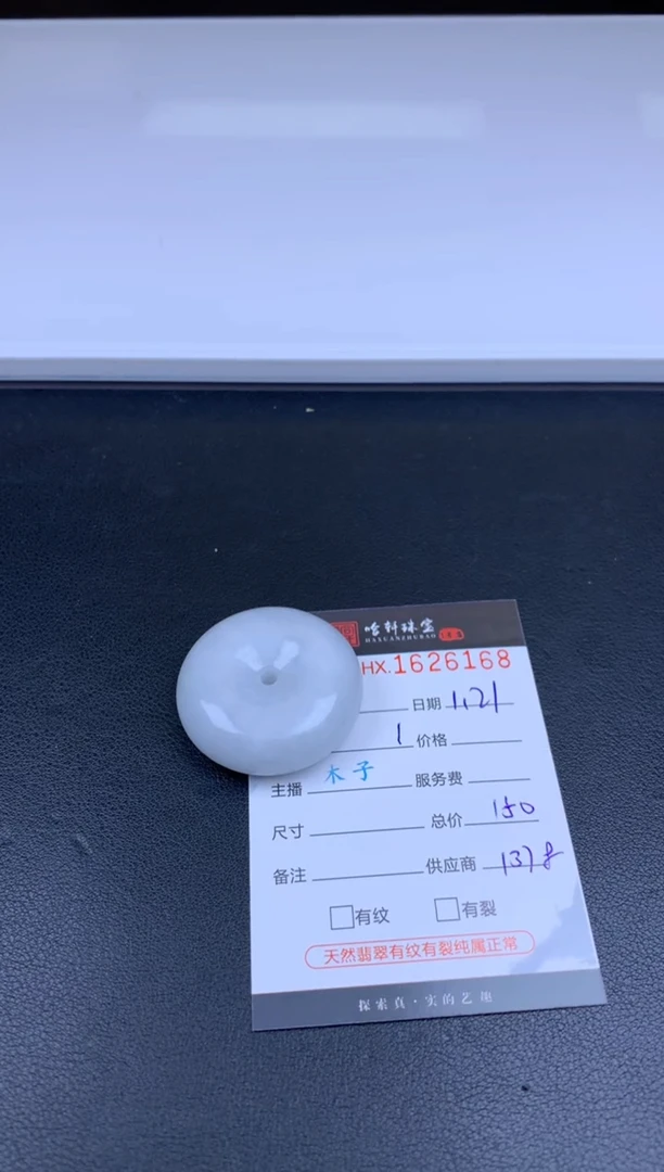 【闪购商品】翡翠挂件未镶嵌哈轩 扣子1