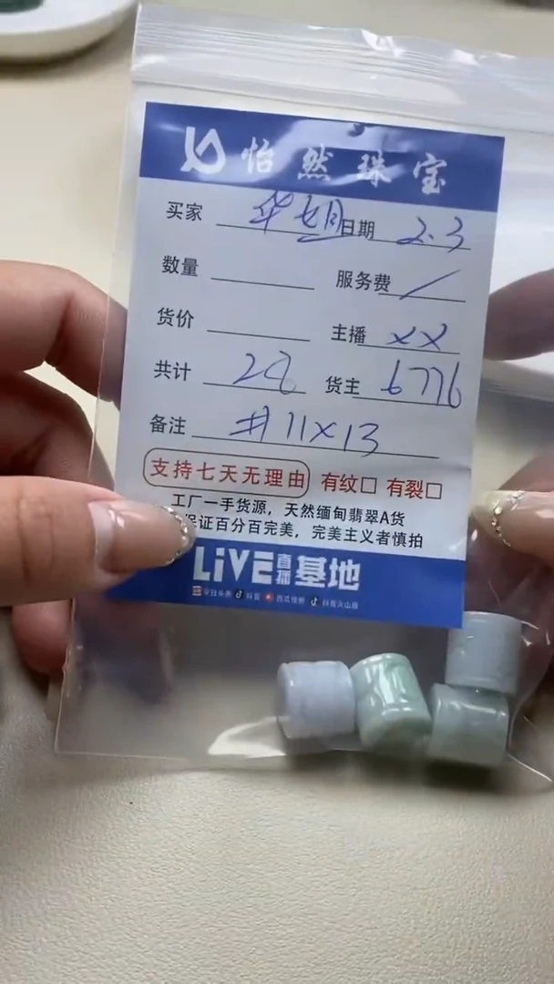 【闪购商品】翡翠手链未镶嵌华姐卡11*13（一盘）