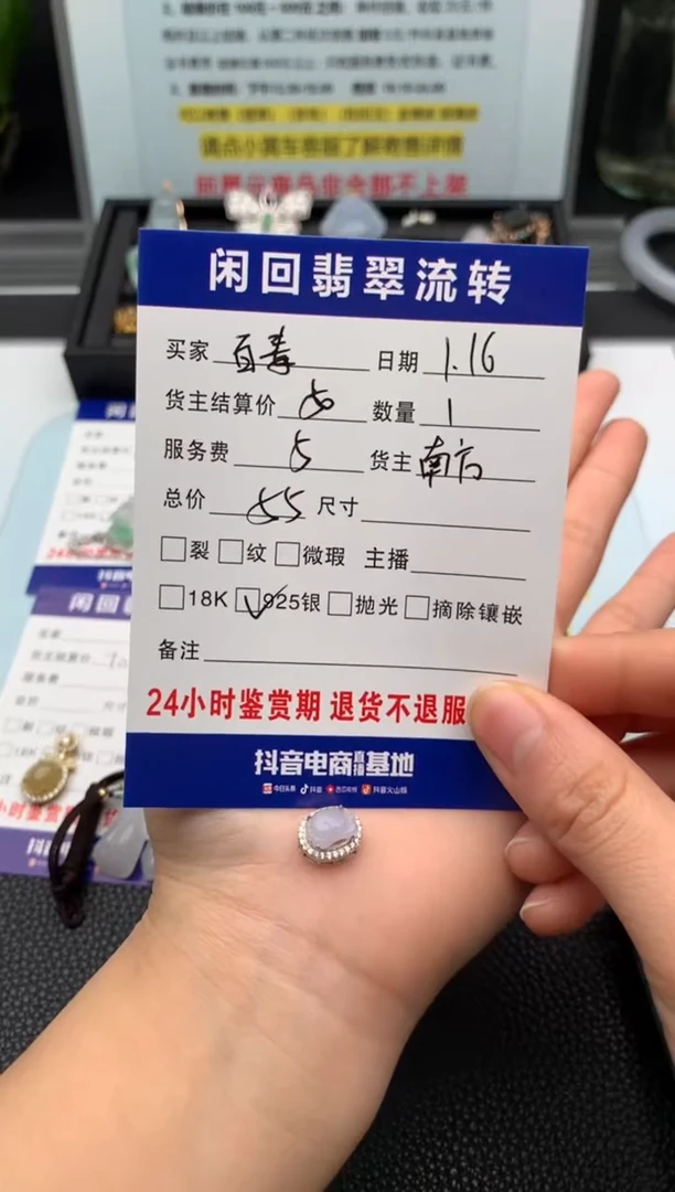 【闪购商品】翡翠颈饰银S925镶嵌吊坠