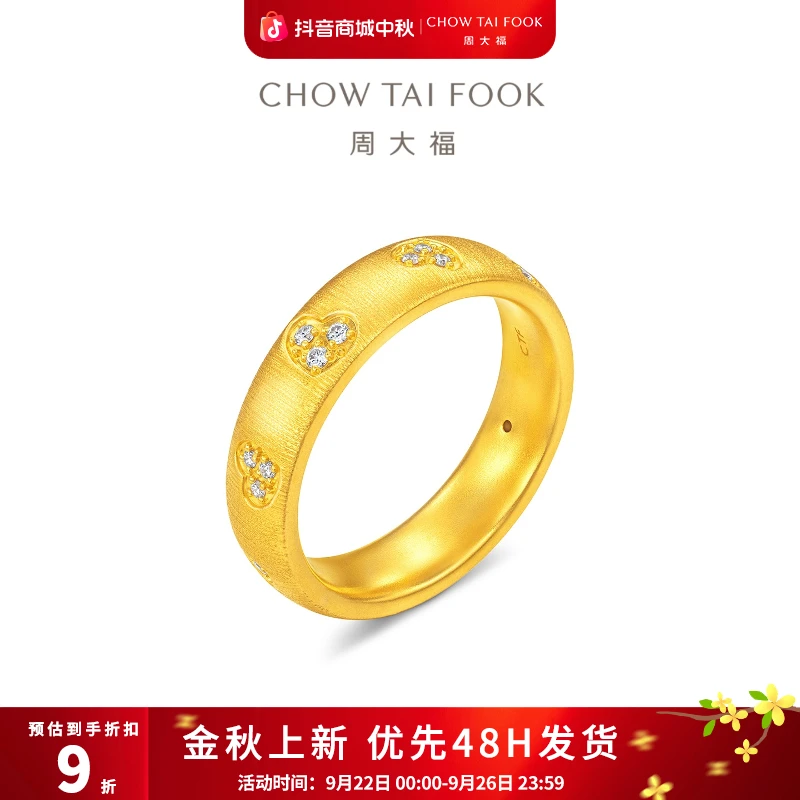 1240【周大福】丝绒拉丝爱心足金黄金镶钻石戒指@ERU302