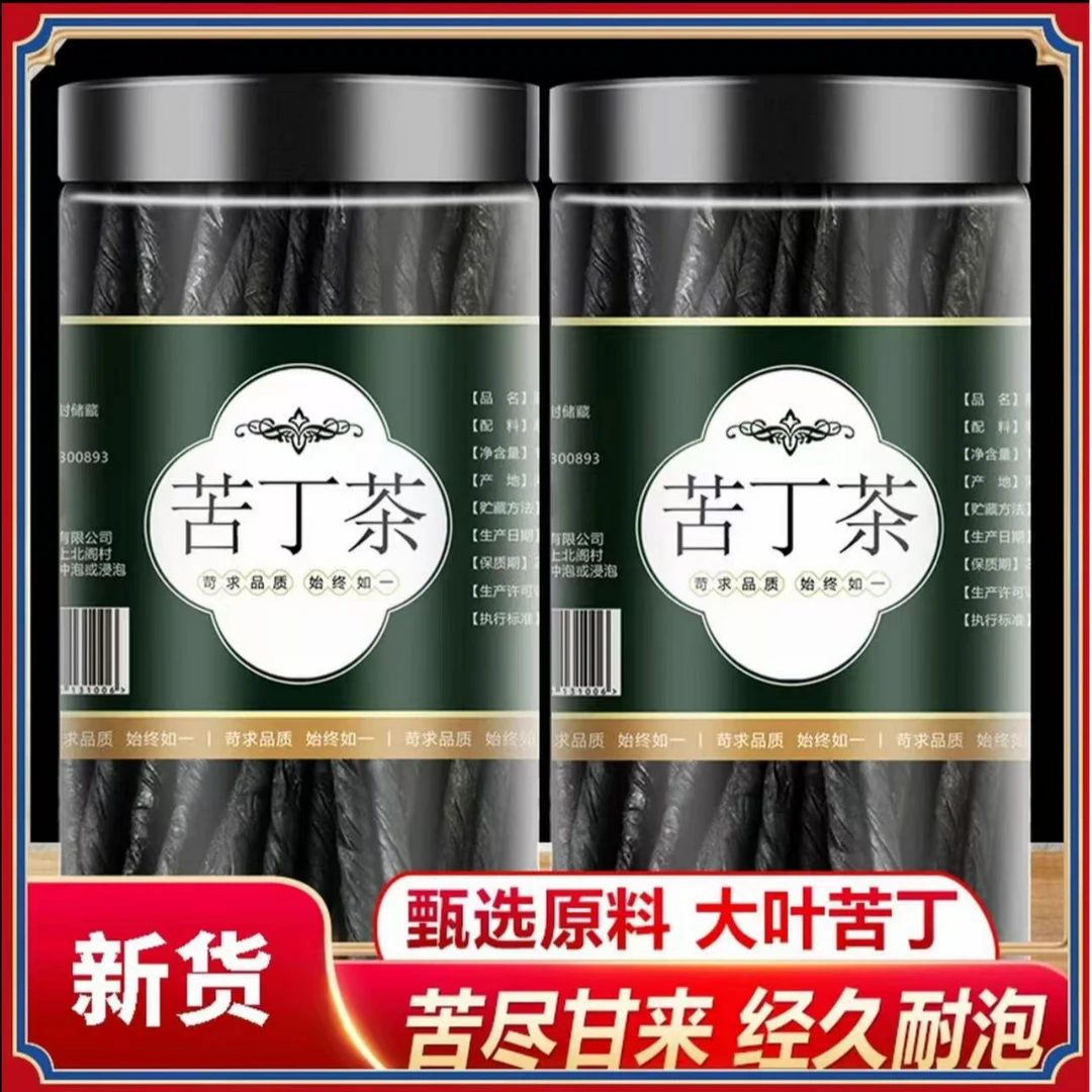 【苦丁茶】小叶苦丁茶正宗青山绿水精品鲜叶养生好茶售姜