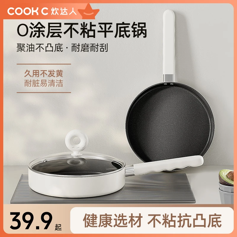 炊达人22CM有钛甜甜圈不粘煎锅平底锅轻钛煎炒锅煎牛排煎蛋锅