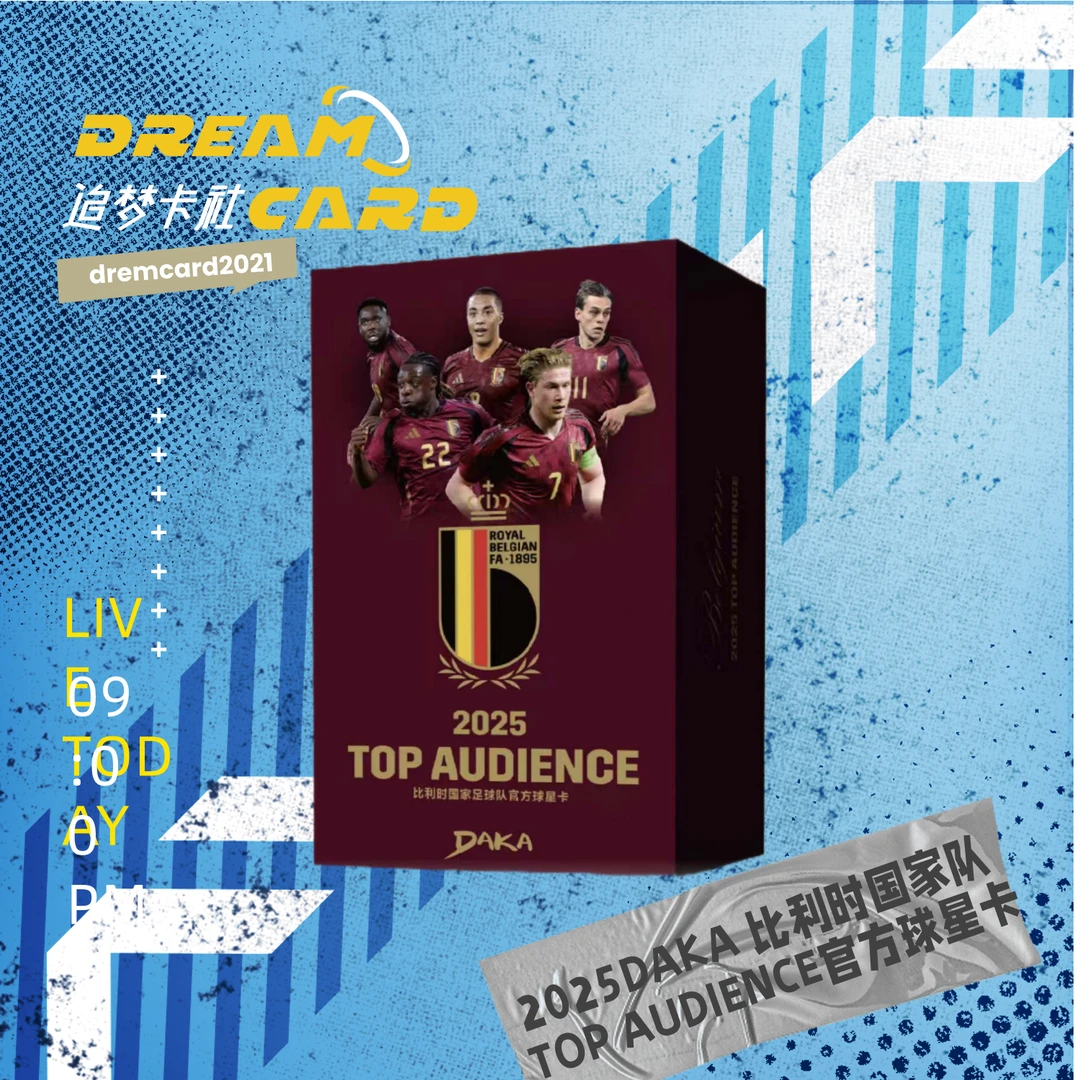 【拆盒】2025DAKA 比利时国家队 TOP AUDIENCE官方球星卡