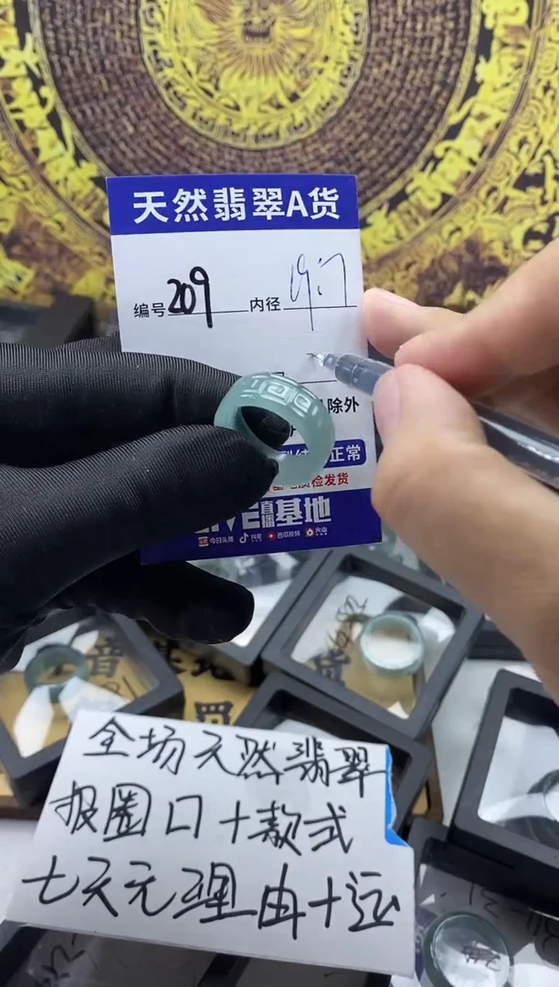 未镶嵌戒圈翡翠209