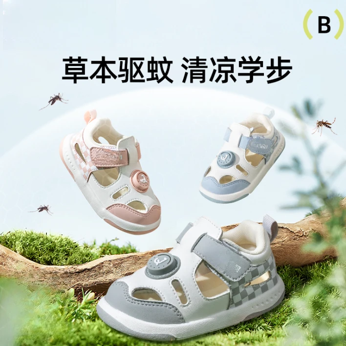 （清货专属）25H驱蚊鞋宝宝夏季透气软底学步鞋婴幼儿童鞋凉鞋