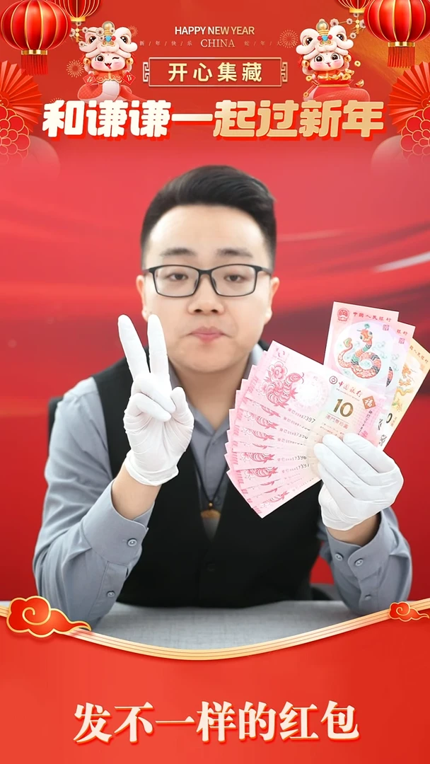 【闪购商品】纸一轮蛇钞一轮蛇钞一轮蛇钞