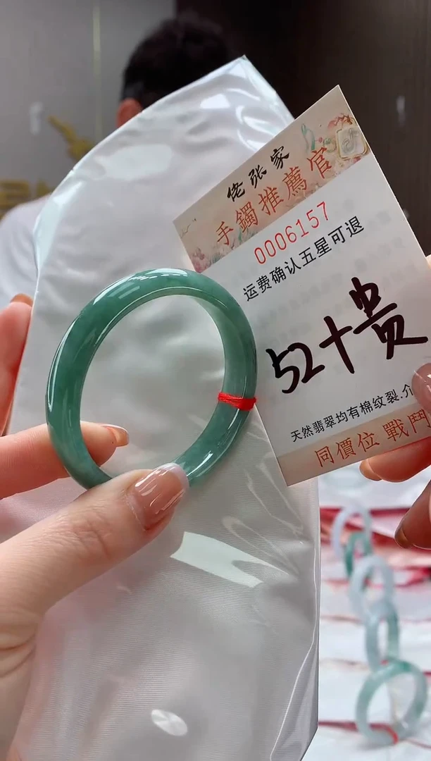 未镶嵌手镯（贵妃镯）翡翠天然缅甸A货翡翠