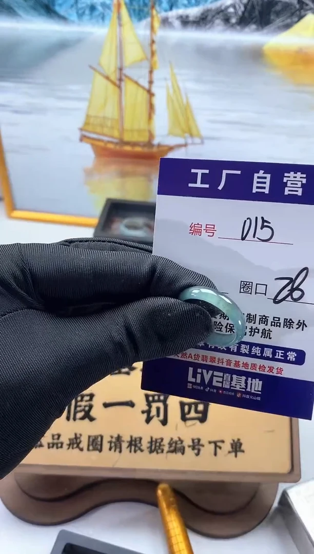 未镶嵌戒圈翡翠015
