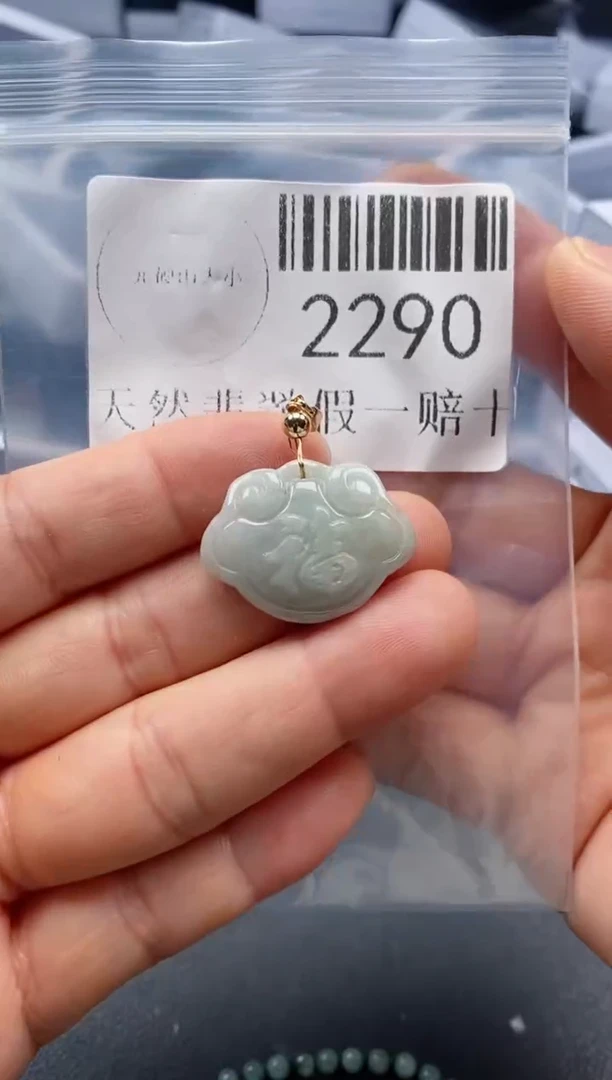 翡翠未镶嵌吊坠(不含链)2290