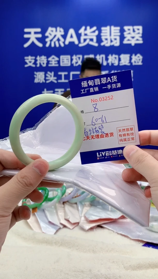 未镶嵌手镯翡翠妍*52