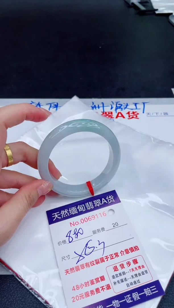 未镶嵌手镯翡翠880.00