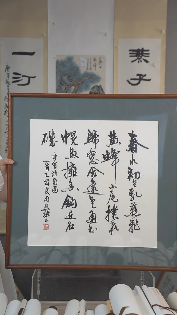 书法德**至周老师字画作品