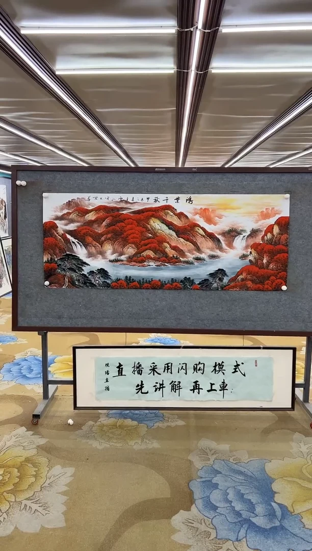 绘画绘画Y-刘雪红-小六尺-山水画