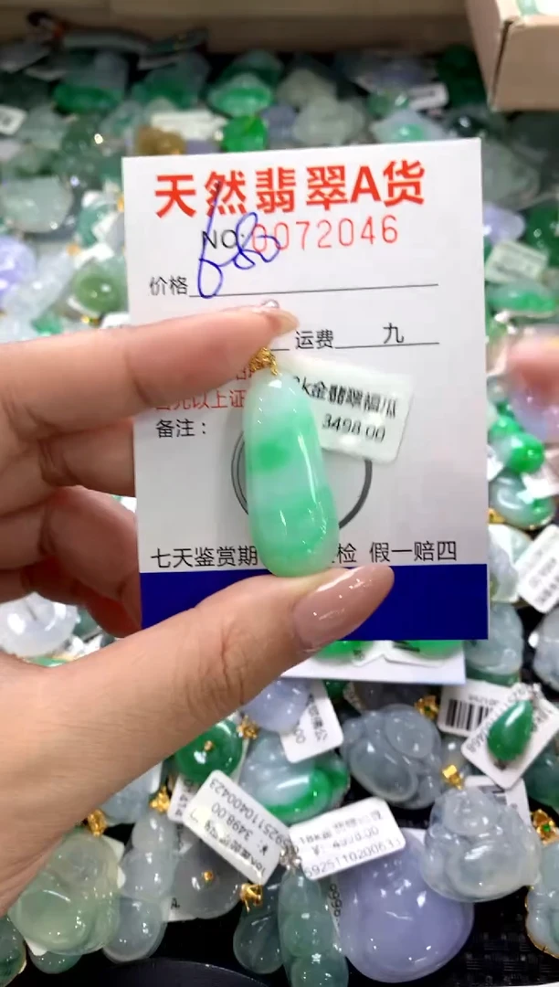 颈饰18K金镶嵌翡翠11