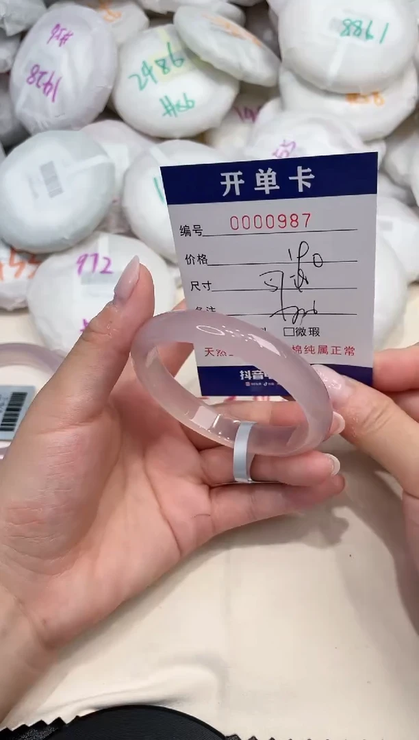 手镯玛瑙/玉髓未镶嵌987