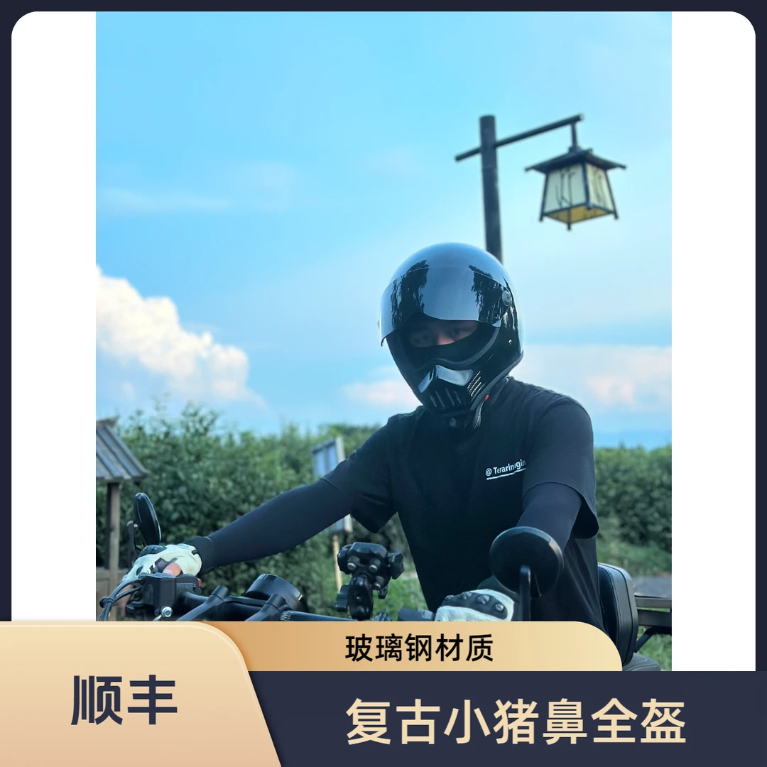 美式复古小盔体猪鼻全盔摩托车头盔