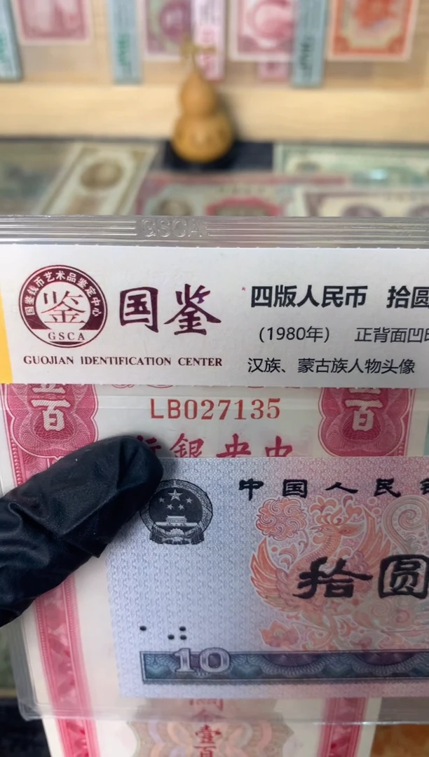 纸027135   面值100元