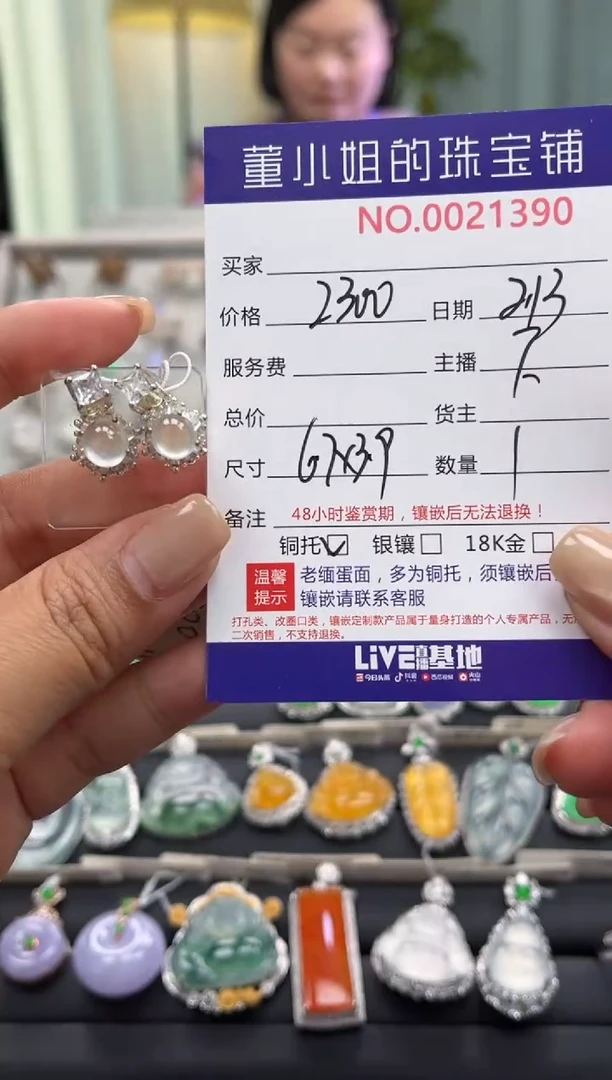 【闪购商品】翡翠耳饰合金蛋面