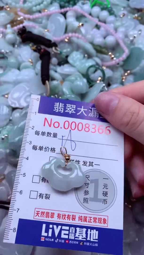 吊坠(不含链)未镶嵌翡翠8366