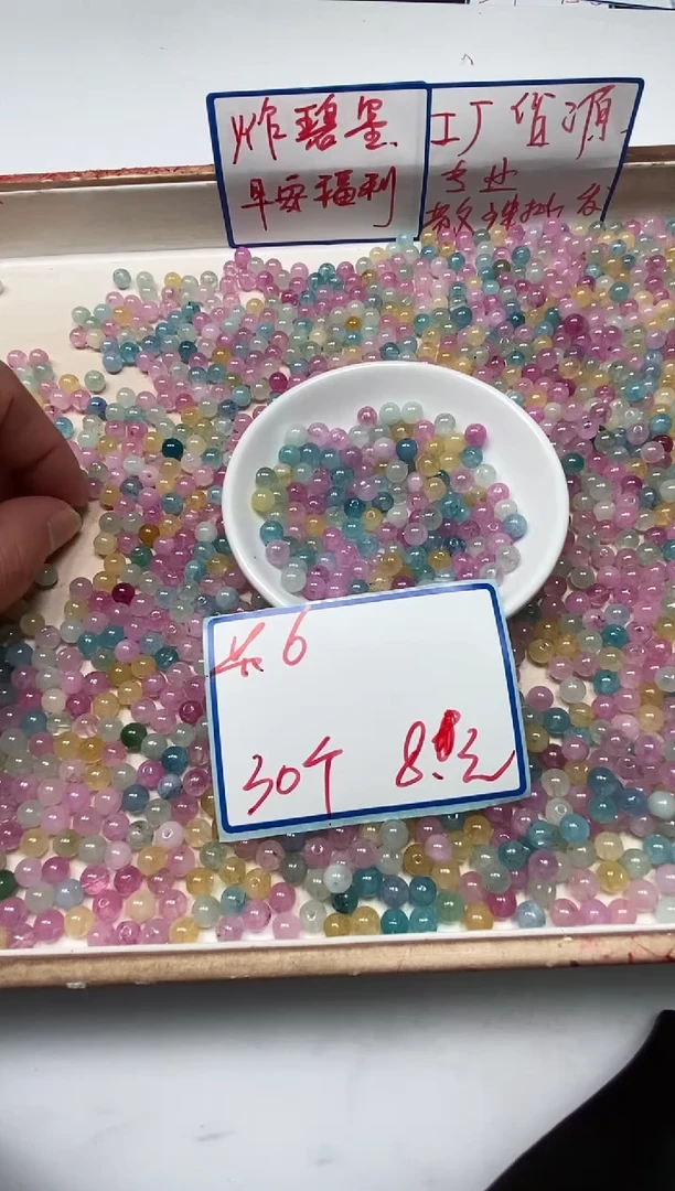 散珠未镶嵌碧玺C782 小灯泡碧玺6mm30颗8元