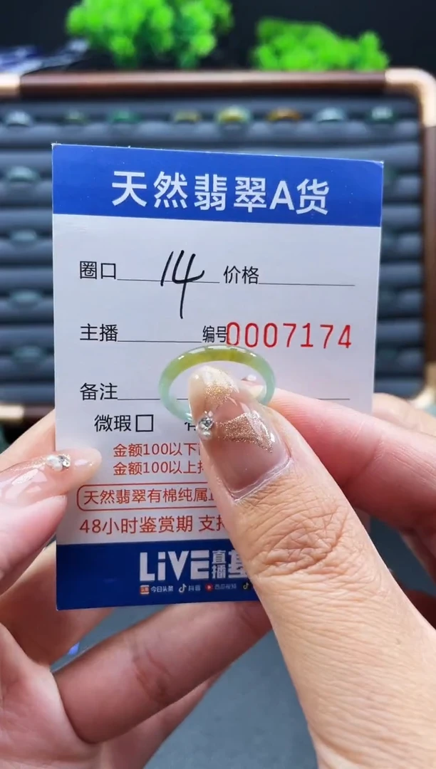 未镶嵌戒指翡翠戒圈