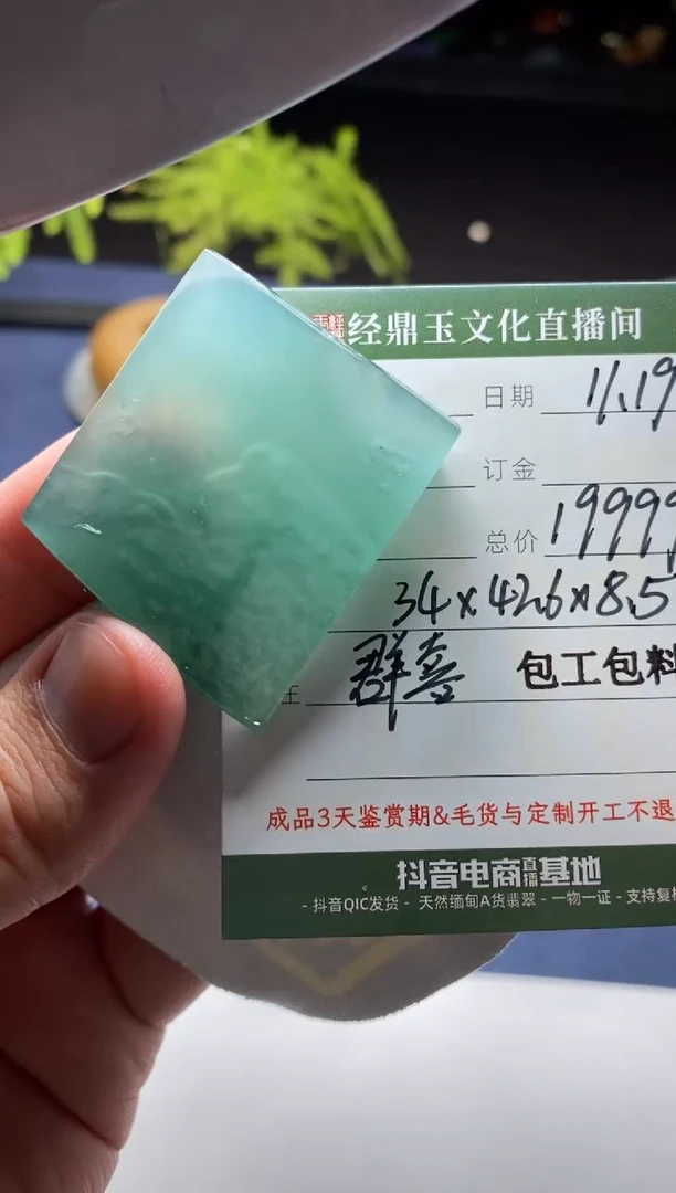 未镶嵌定制翡翠定制