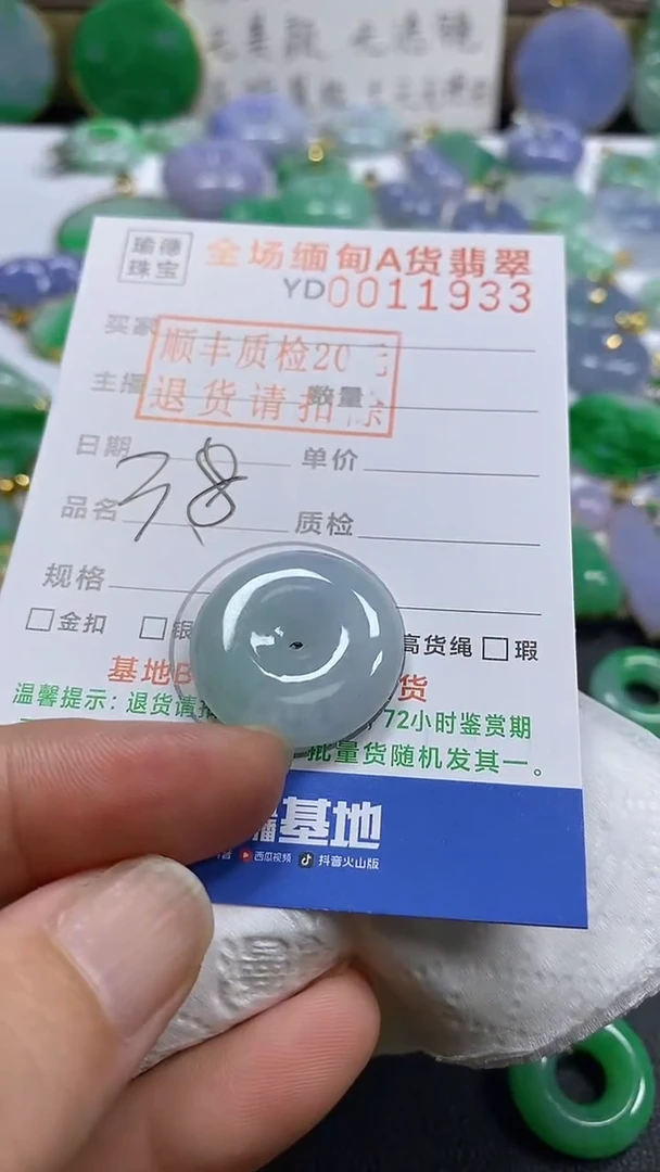 吊坠(不含链)未镶嵌翡翠平安扣