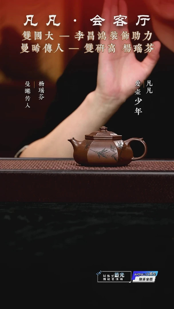茶壶紫砂HX杨瑶芬242 六方寒江 昌鸿刻底槽清160cc