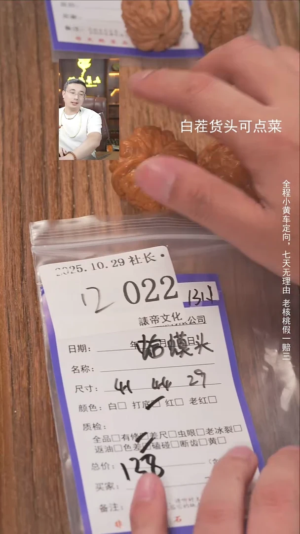 把件文玩核桃?****r諘帝文化022蛤蟆头