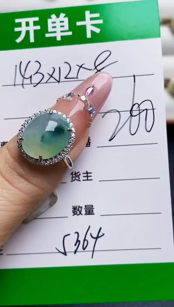 银S925镶嵌戒指翡翠5364