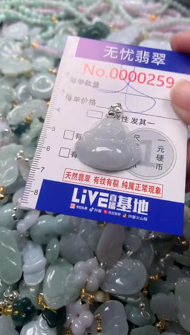 吊坠(不含链)未镶嵌翡翠259