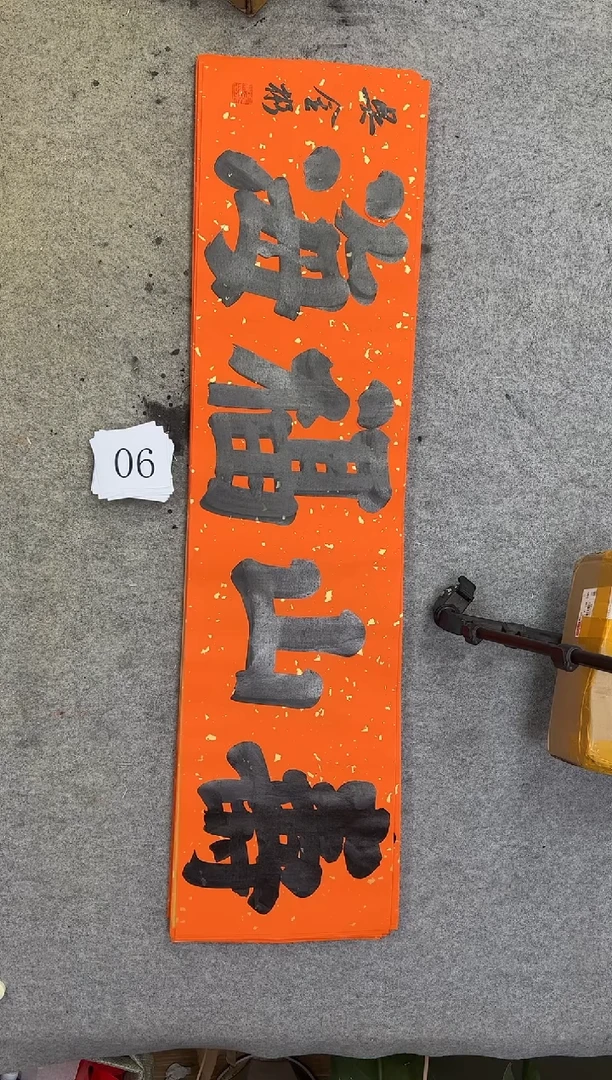 书法06吴金彬书法作品