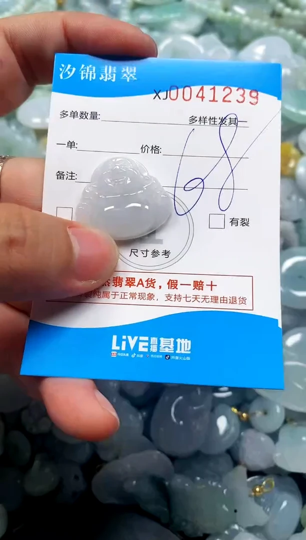 颈饰未镶嵌翡翠闪购商品0041239