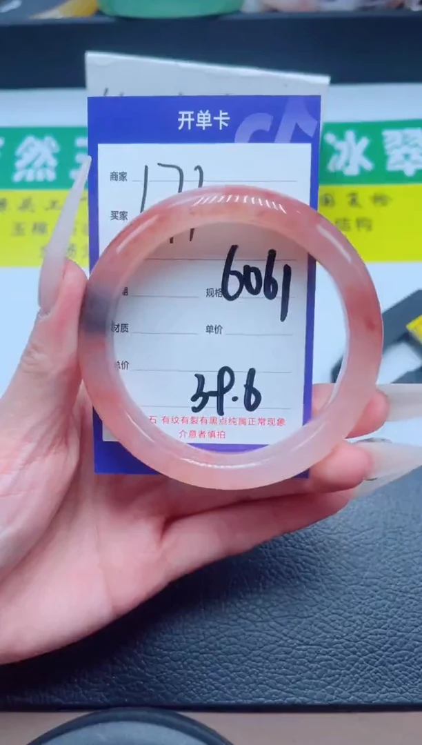 石英质玉手镯未镶嵌171-60