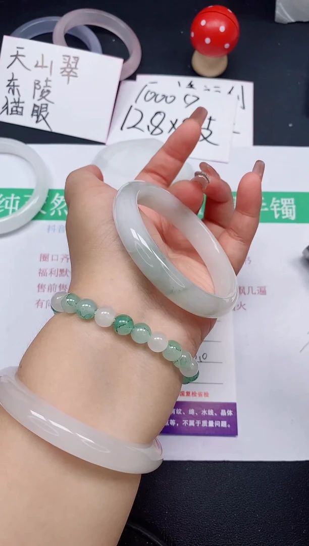 石英质玉手镯未镶嵌22/58-59