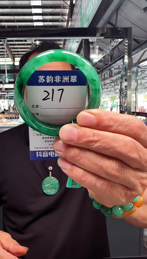 未镶嵌手镯石英质玉（非洲翠）58+