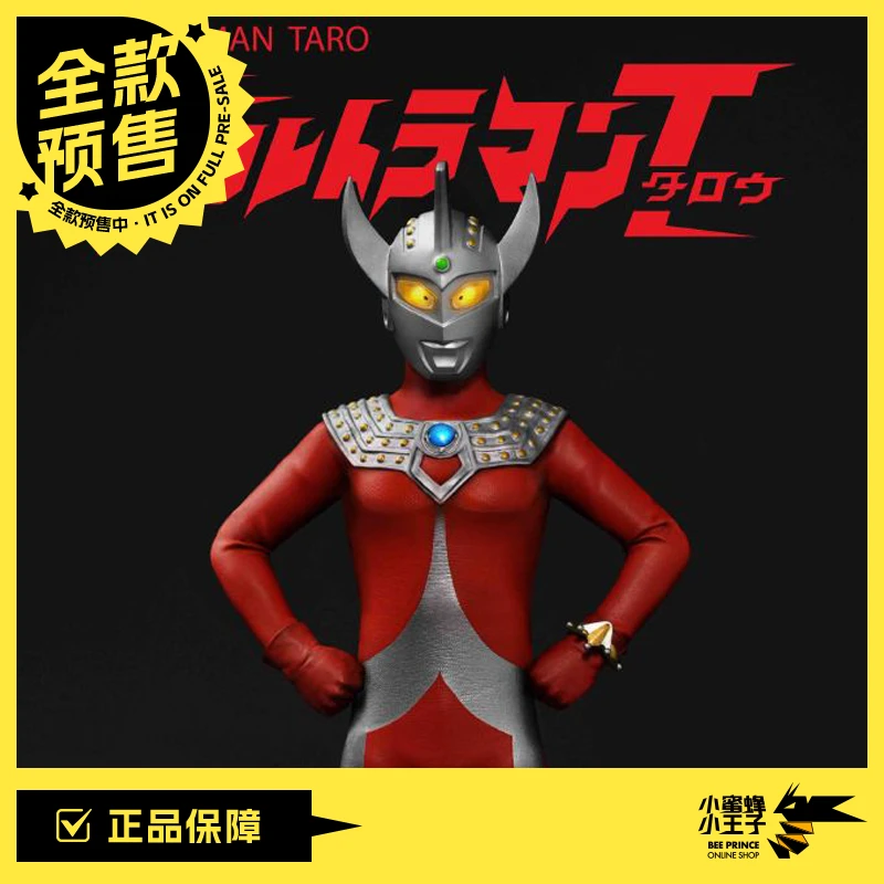 【全款预售】Aug Toys 6寸 AUG-F6001 奥特曼系列 泰罗奥特曼