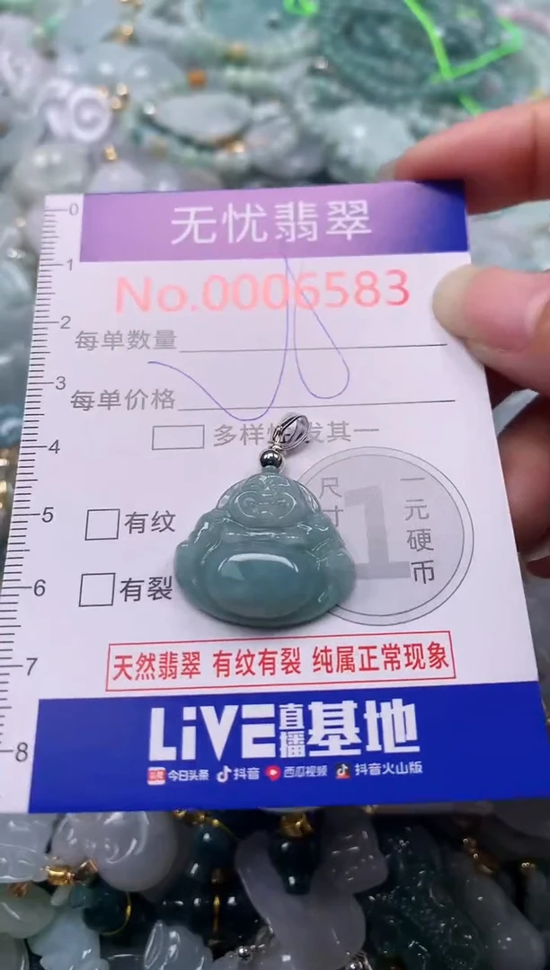 吊坠(不含链)未镶嵌翡翠6583