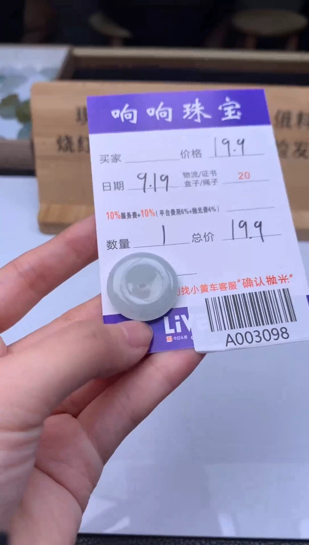 颈饰未镶嵌翡翠用****7A003098