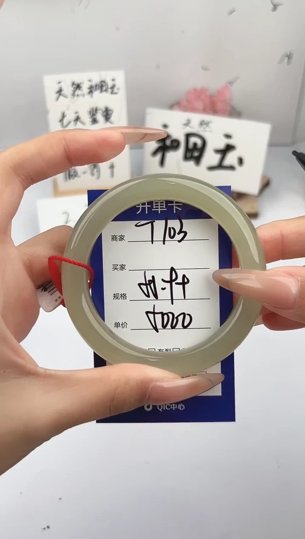 未镶嵌手镯和田玉微色差T103