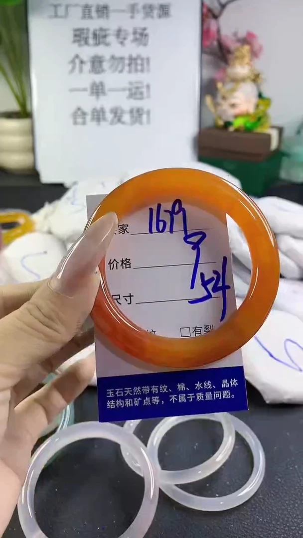 手镯玛瑙/玉髓未镶嵌1679