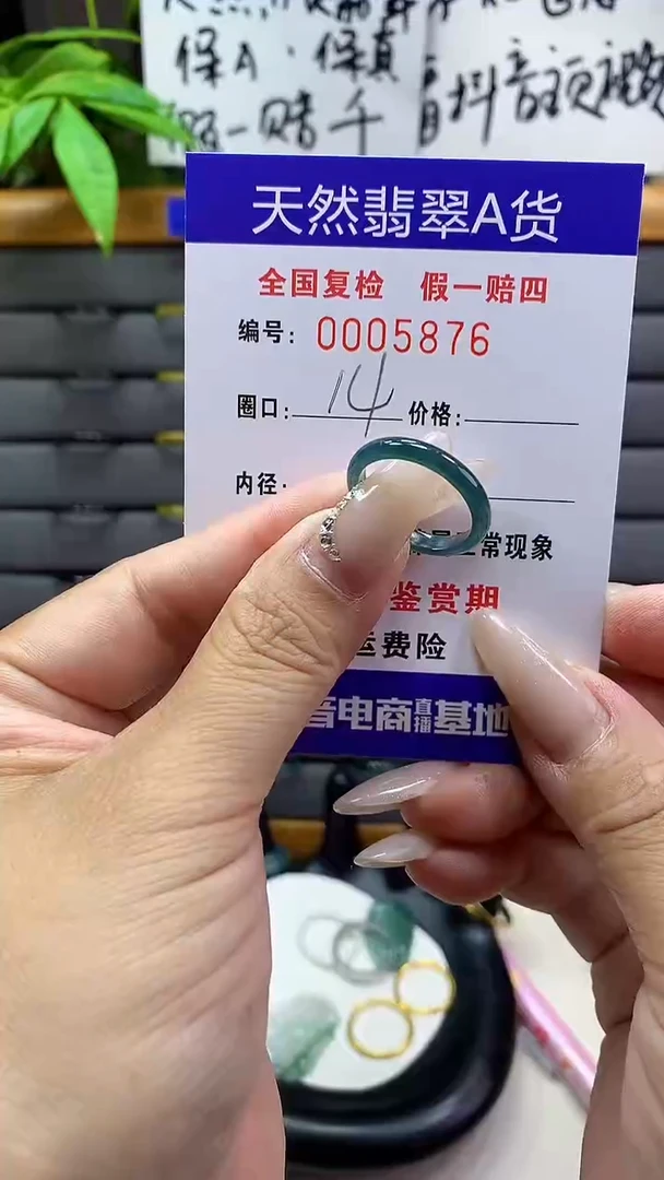 【闪购商品】翡翠戒指未镶嵌天然翡翠A货5876
