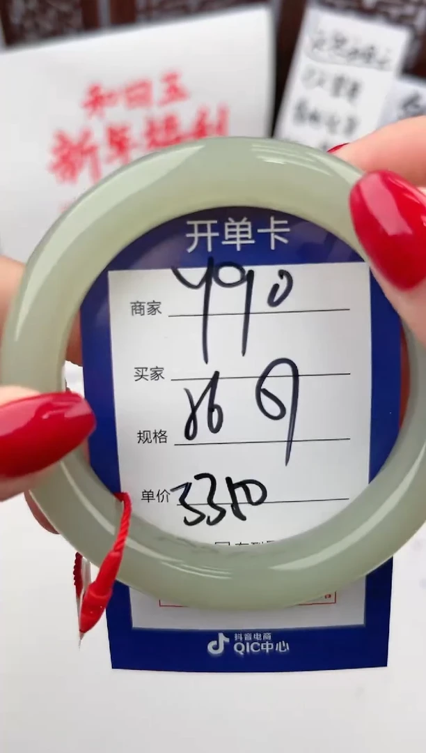 【闪购商品】和田玉手镯未镶嵌微色差Y90