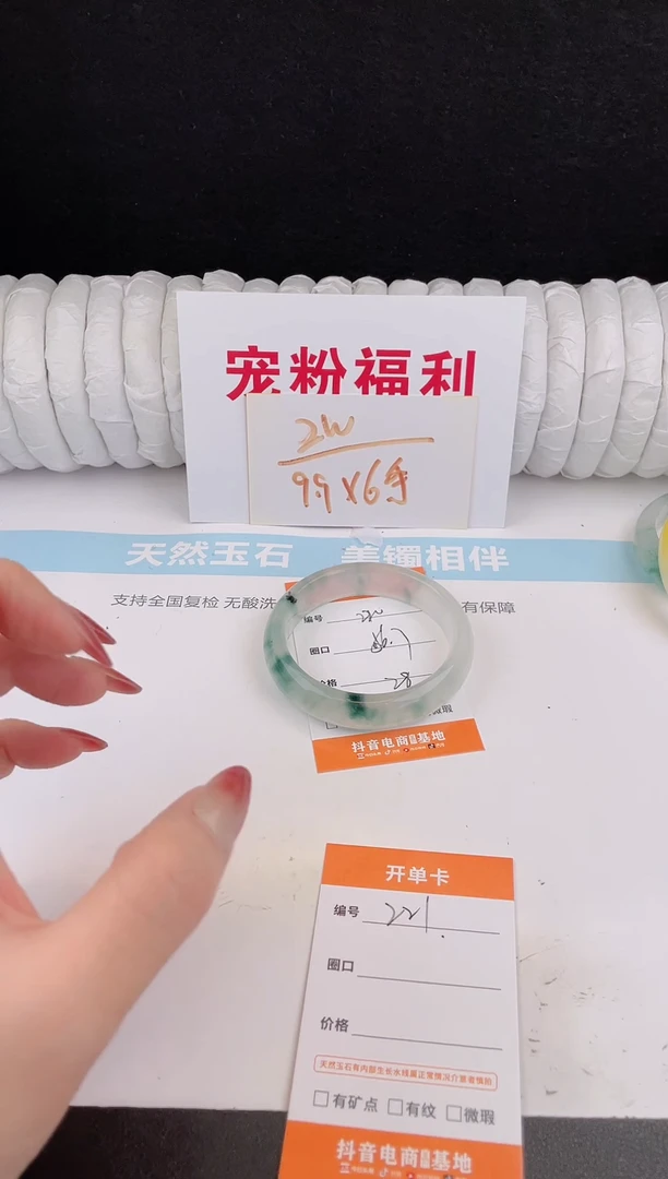 未镶嵌手镯石英质玉220