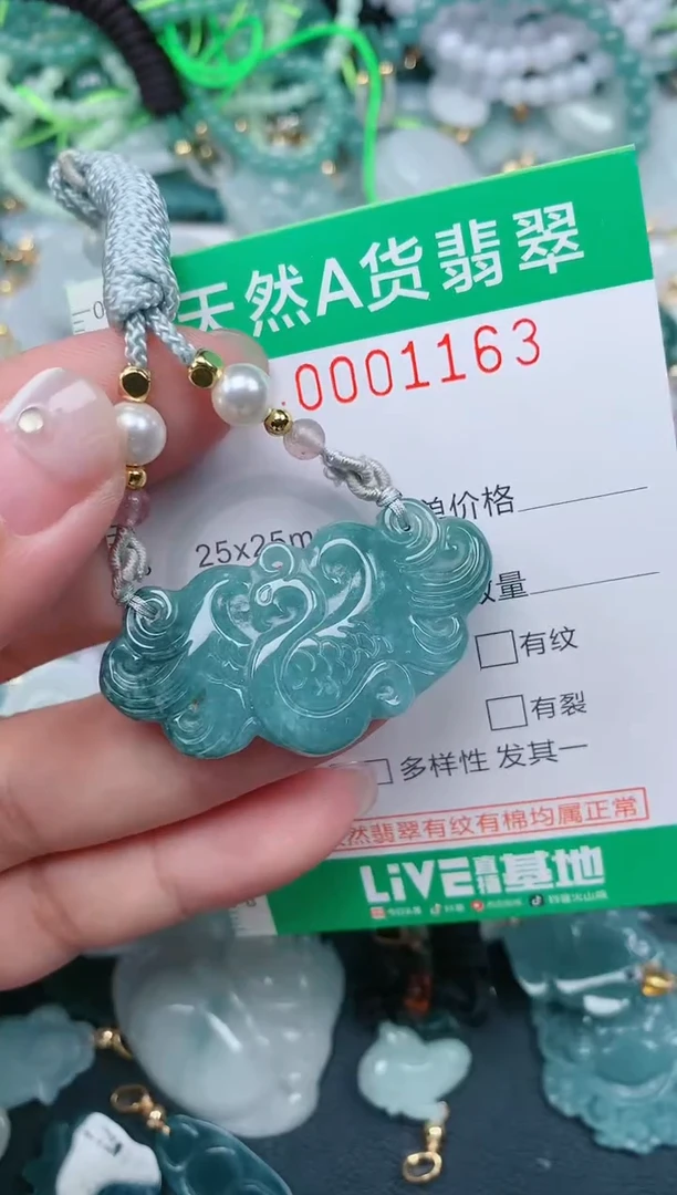 颈饰未镶嵌翡翠.0001163